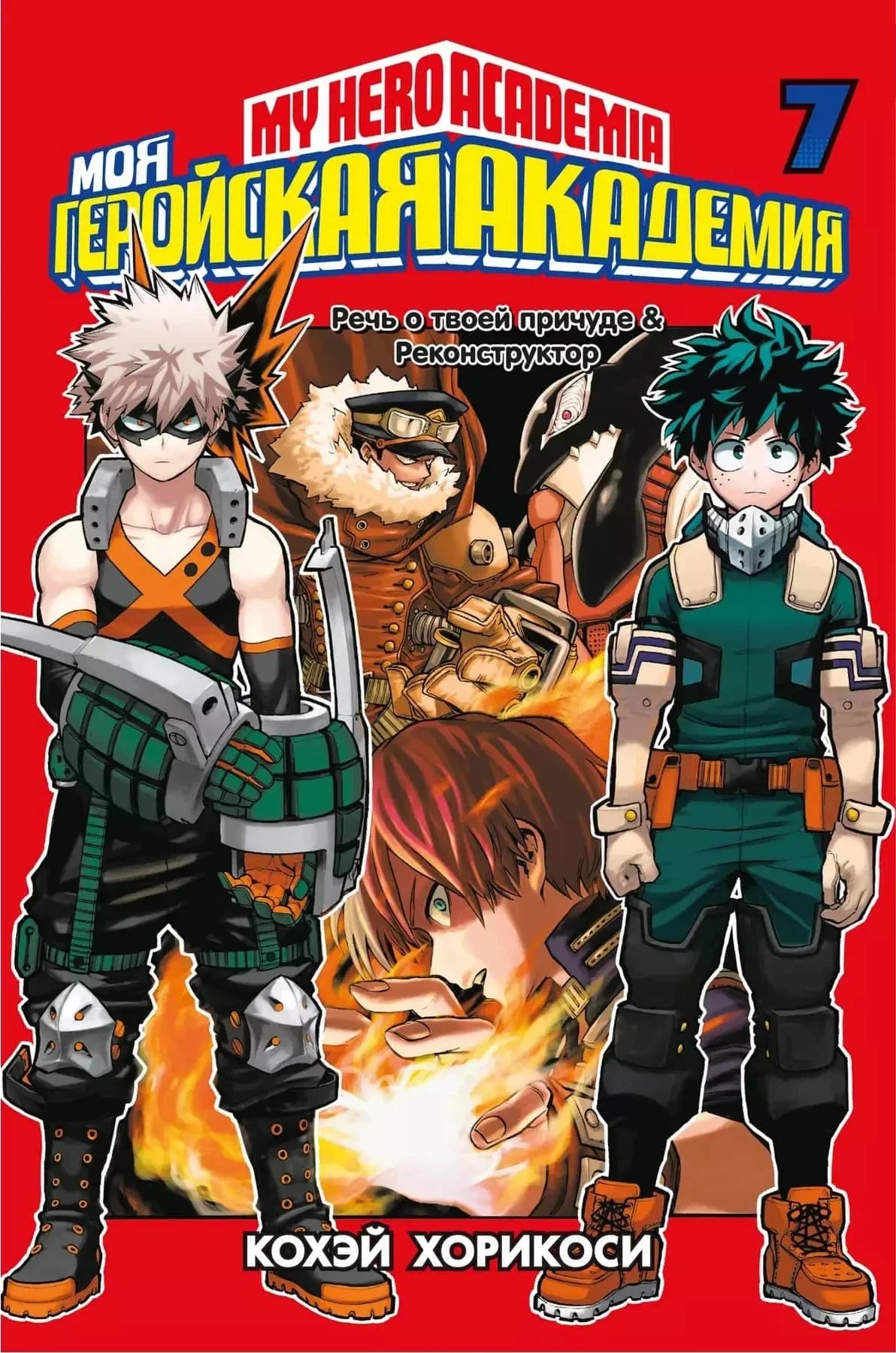 Japanese Anime My-Hero-Academia Poster Cartoon Manga Canvas Painting Wall Art Pictures Home Kids Room Decor Gift Peaceful Pleasures Health and Wellness 30X40CM A6