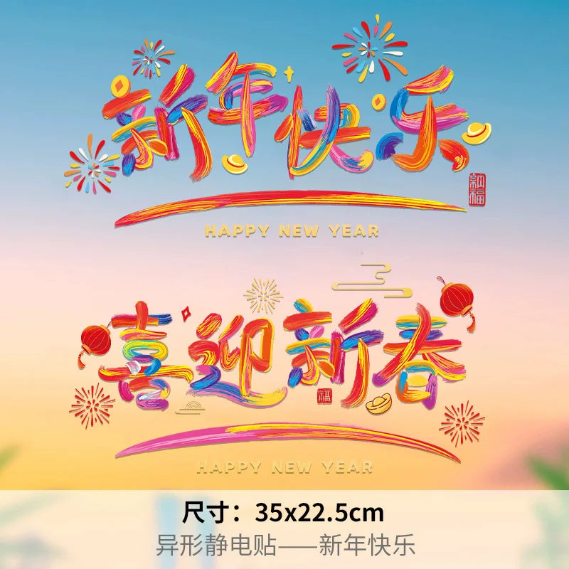 2pcs 2025 Celebrate New Year Spring Festival Door Window Stickers Paper-Cut Decoration For Happy New Year All The Best Peaceful Pleasures Health and Wellness A