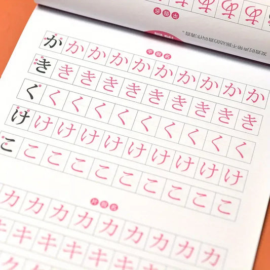Japanese Practice Copybook Standard Writing Exercise Book Peaceful Pleasures Health and Wellness