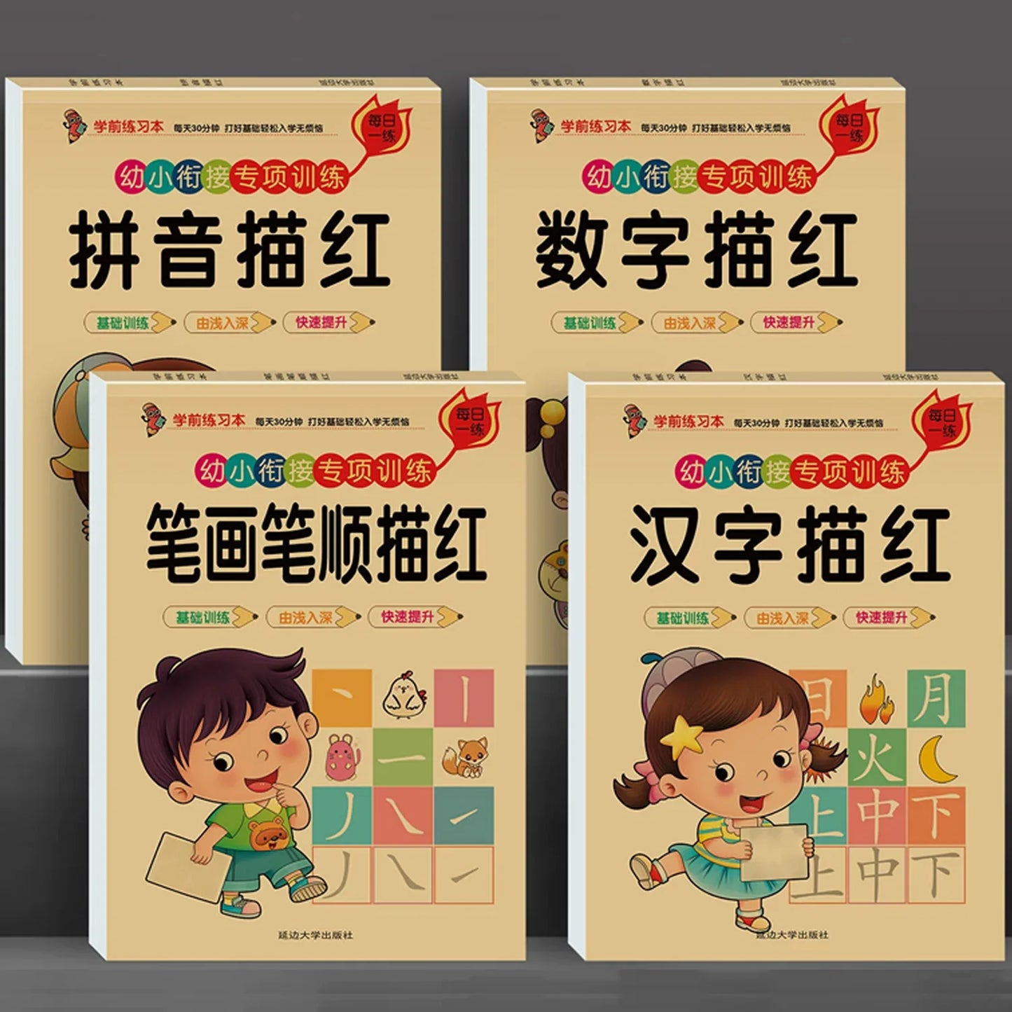 64 Pages Children Book Learning Chinese Pinyin Hanzi Bihua Arithmetic