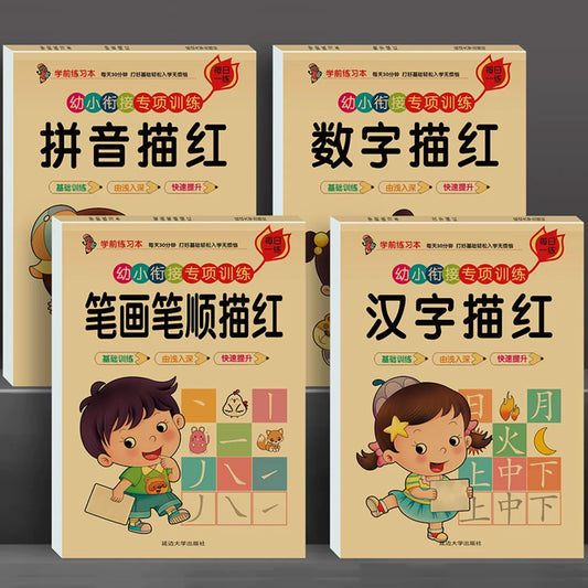 64 Pages Children Book Learning Chinese Pinyin Hanzi Bihua Arithmetic Peaceful Pleasures Health and Wellness