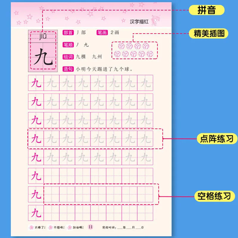 64 Pages Children Book Learning Chinese Pinyin Hanzi Bihua Arithmetic