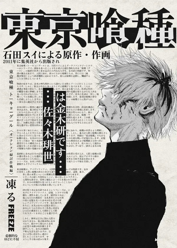 Anime Canvas Wall Art – Vagabond & Jujutsu Kaisen Poster