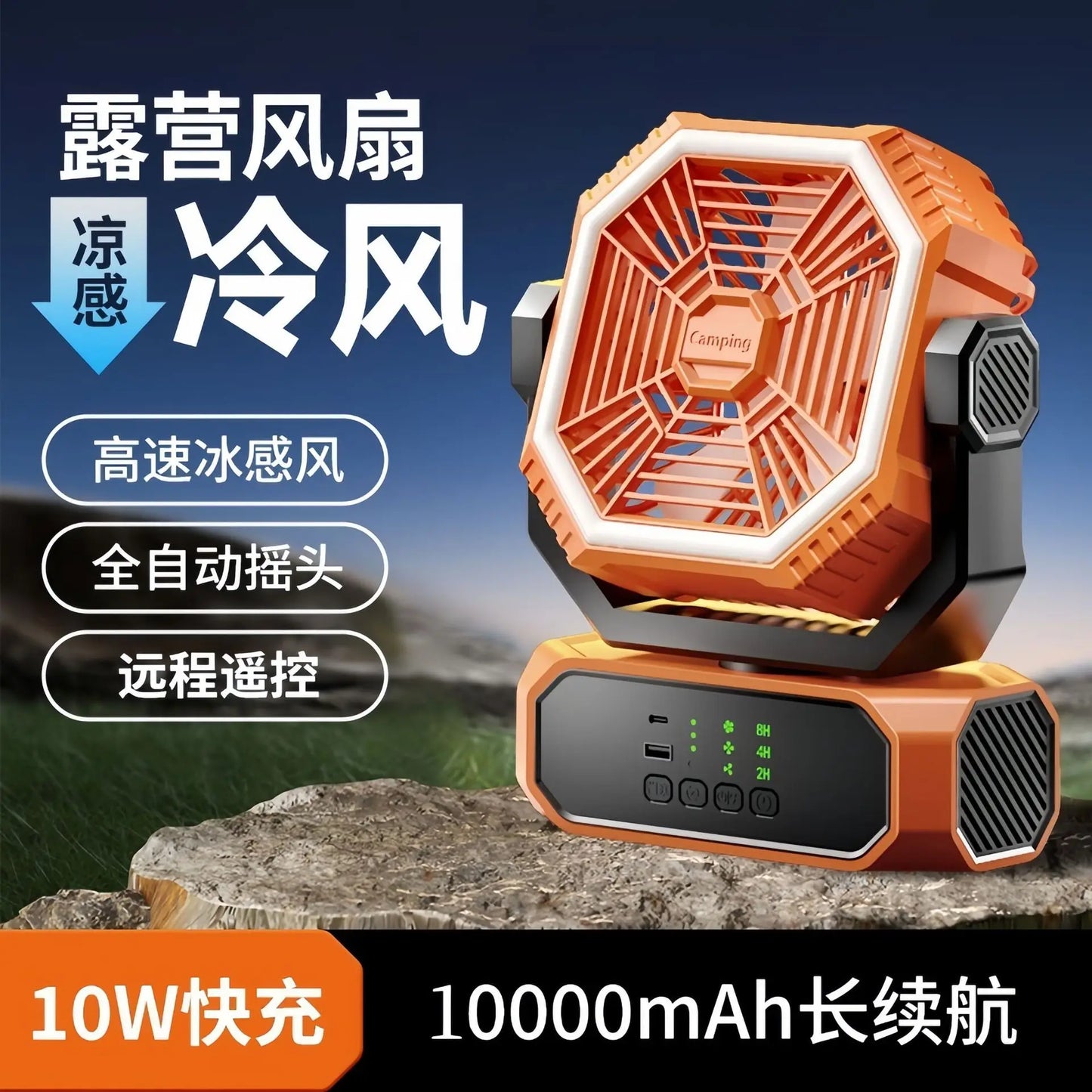 URGGU Rechargeable Camping Fan with LED Light & Remote