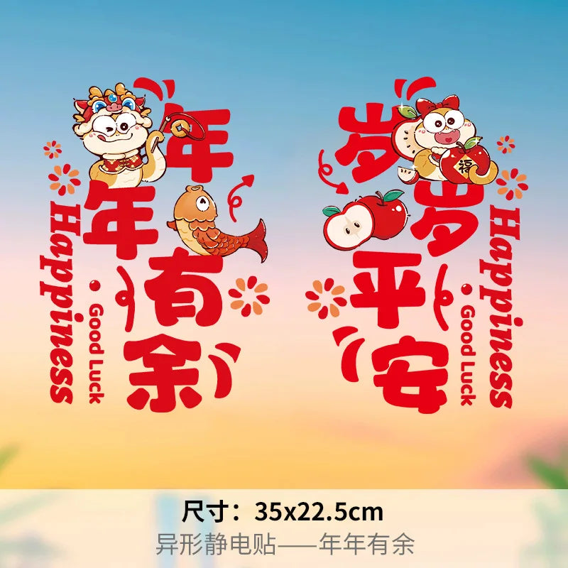 2025 Chinese New Year Paper-Cut Door & Window Stickers (2pcs)
