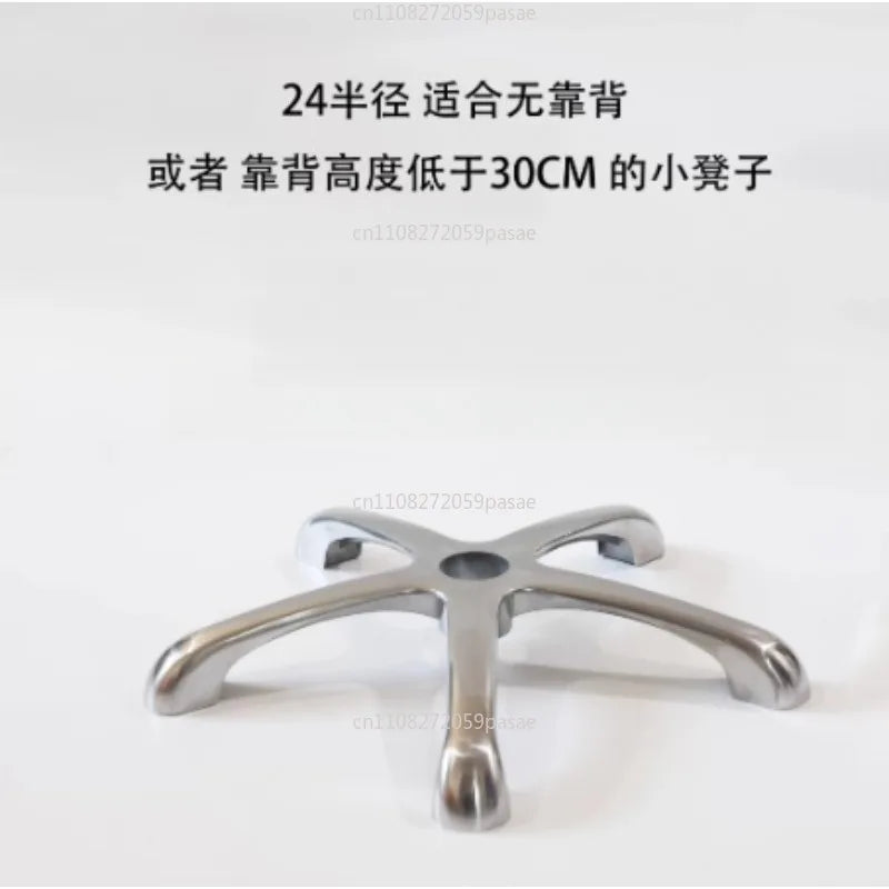 Aluminum Alloy Five-Star Swivel Chair Base | 24–32cm Sizes