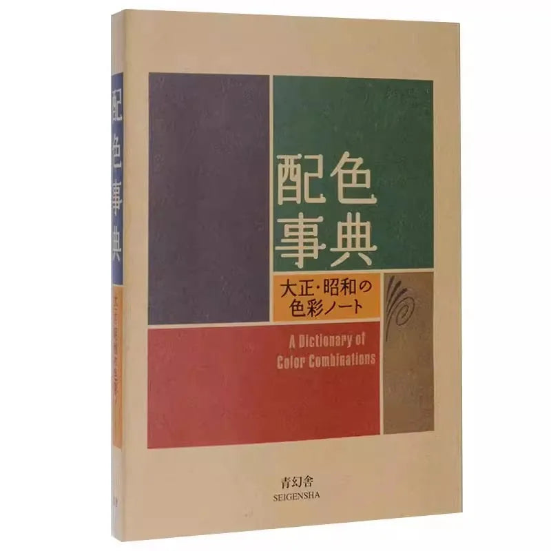 Dictionary Applications Taisho Showa Era Manual Notebook CMYK Art