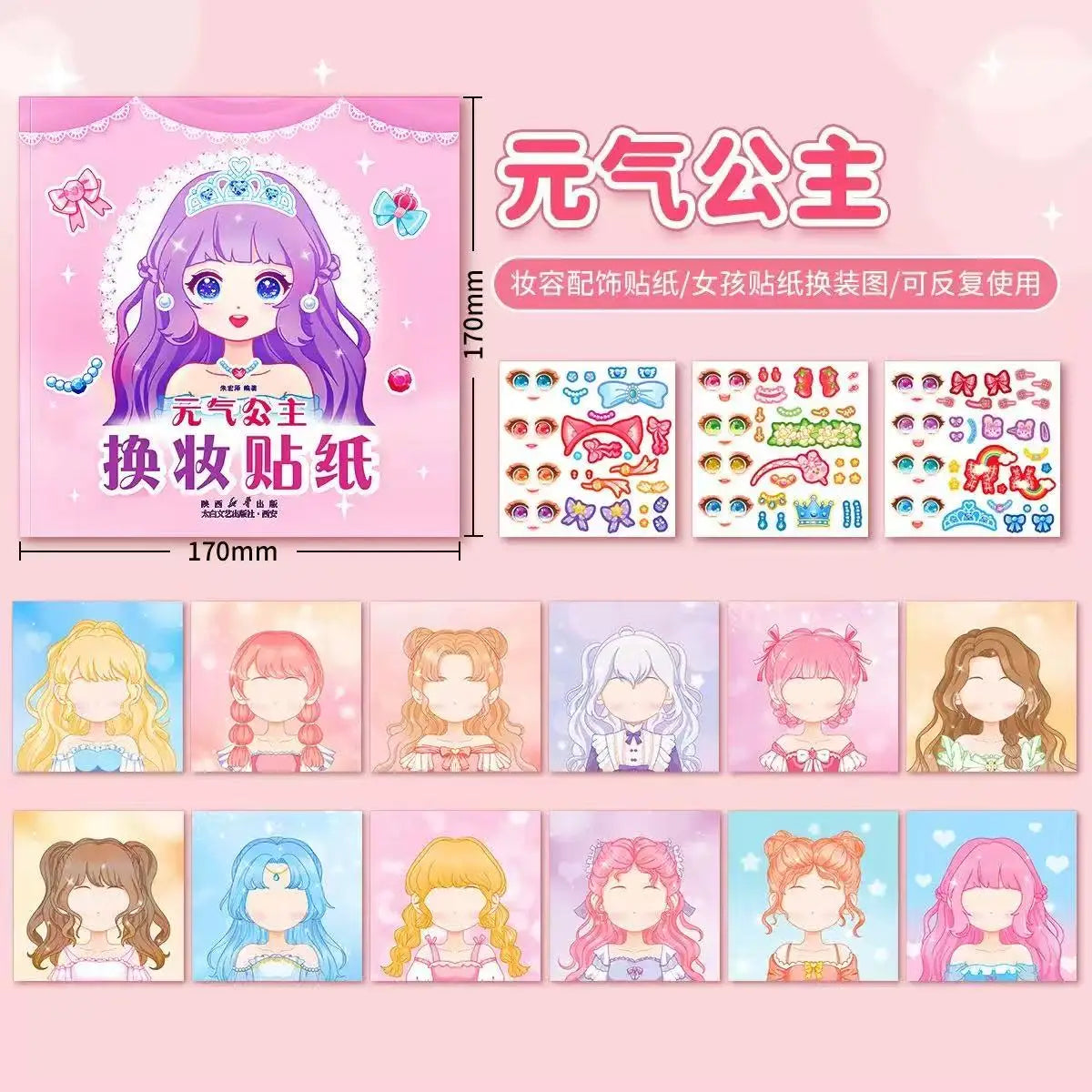 DIY Face Sticker Book Fashion Doll Design Dress-up Game Creative Fun