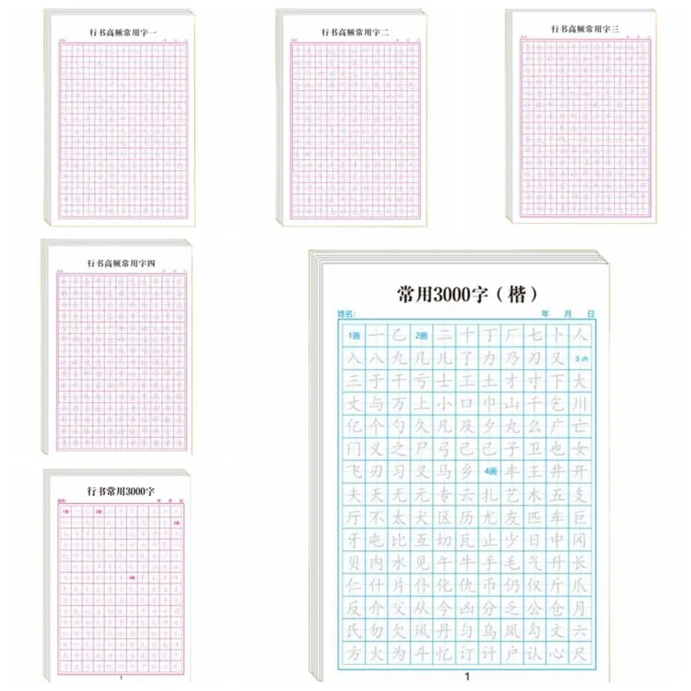 Xingshu Calligraphy Practice Paper 120sheets Daily Training Hard Pen Paper Multi-purpose Grid Lattice Handwriting Stationery Peaceful Pleasures Health and Wellness 120sheets