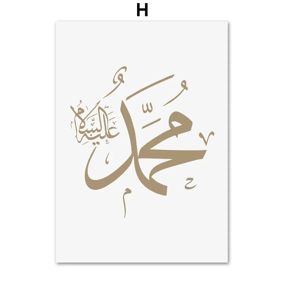Islamic Arabic Calligraphy Canvas Wall Art | Beige Nordic Poster Canvas Wall Art Peaceful Pleasures Health and Wellness H 50x70cm Unframed