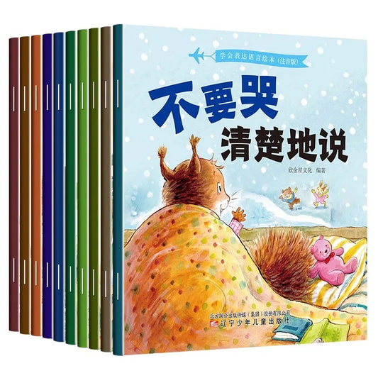 Children Language Ability Training Emotion Management Early Education Peaceful Pleasures Health and Wellness