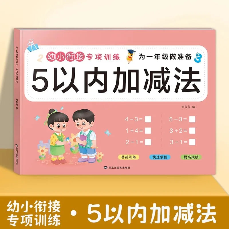 Grade One Addition Subtraction Children's Learning Mathematics
