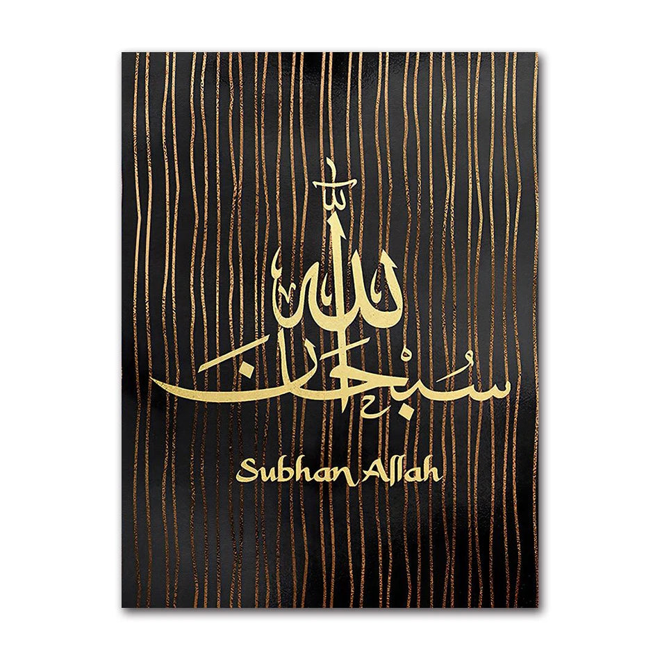 Islamic Calligraphy Canvas Wall Art | Golden Black Print Poster