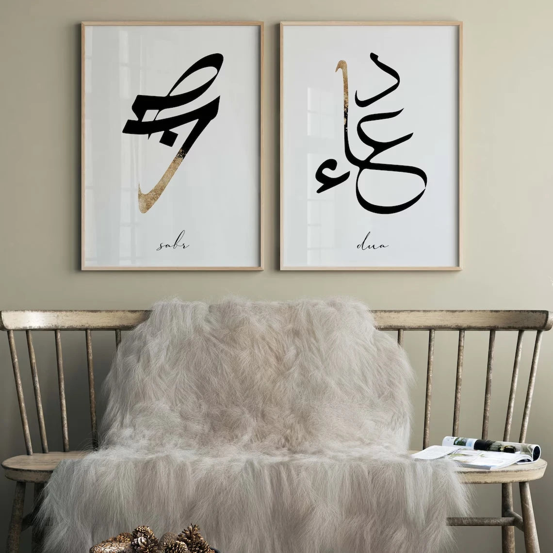 Islamic Calligraphy Canvas Wall Art | Sura Al Ikhlas Sabr Dua