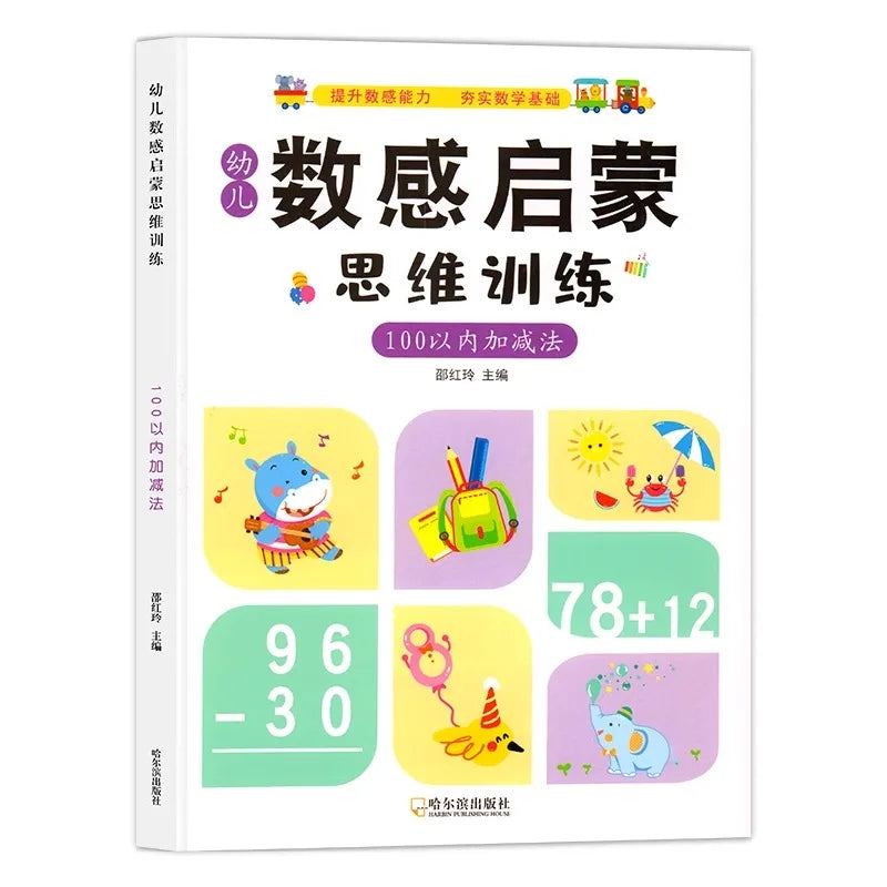 Addition Subtraction Arithmetic First-year Student Learning