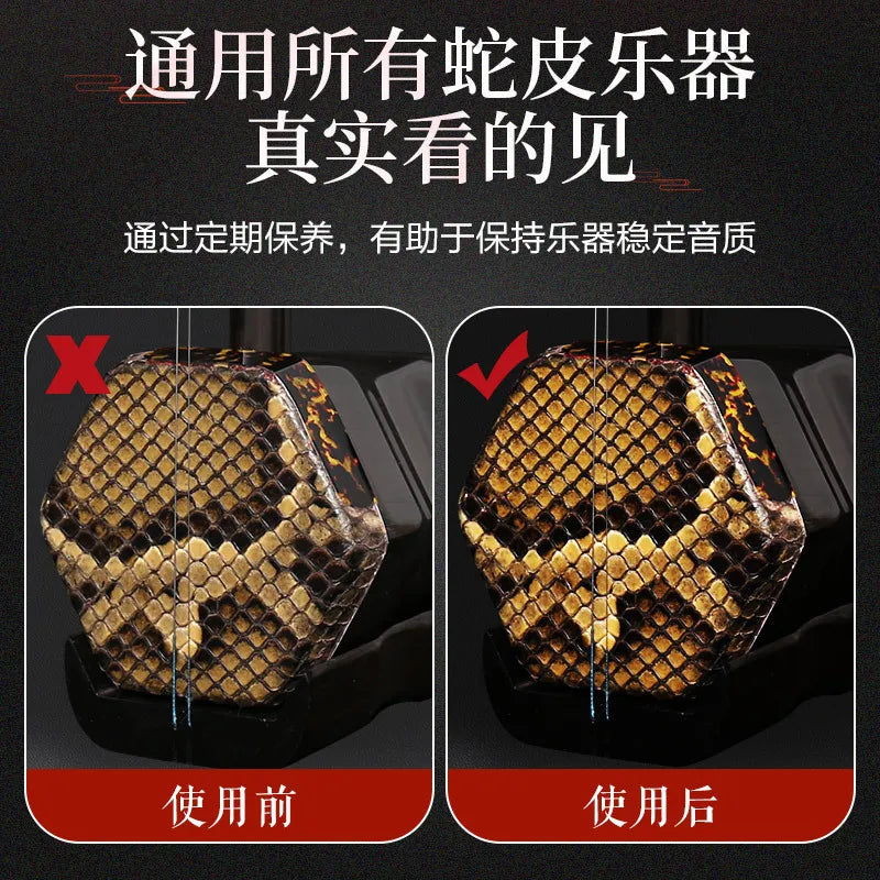 Erhu Snake Skin Maintenance Oil Sanxian Huqin Gaohu Python Universal