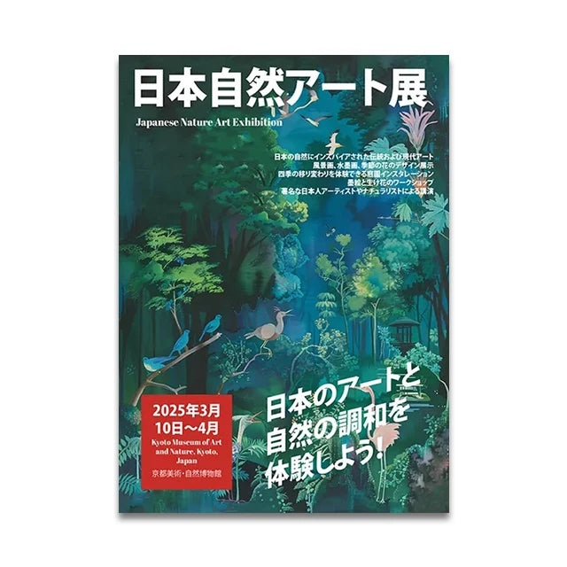 Japanese Music Canvas Wall Art Print Poster Japanese Art Exhibition Decorative Painting Modern Home Decor Gift Unframed Peaceful Pleasures Health and Wellness SW10138 40x60cm