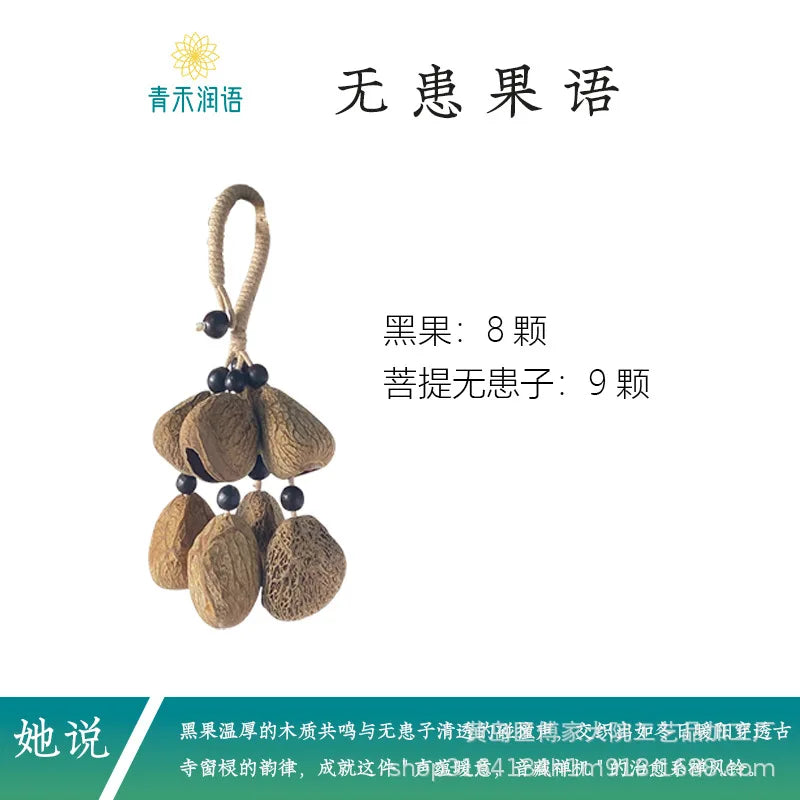 Nutshell Hand Rattle Imported Real Wind Bell String Backing Track
