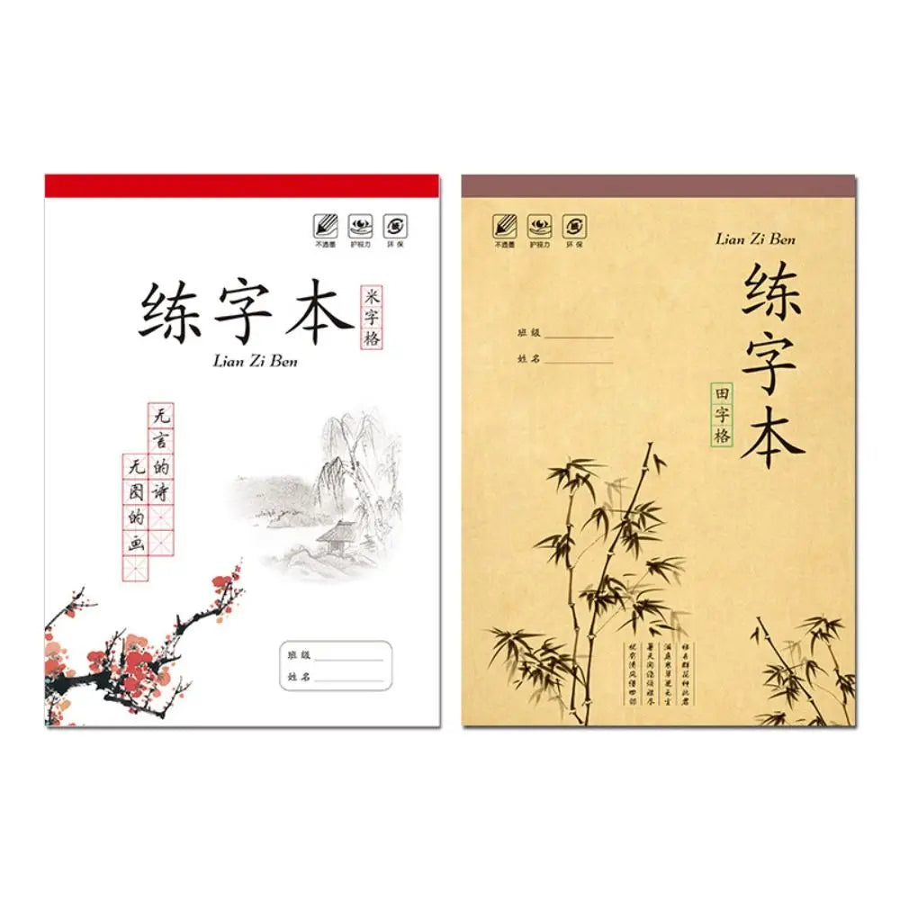Chinese Calligraphy Copybook Grid Lattice Writing Practice Paper