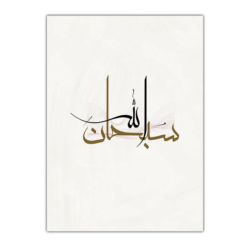 Islamic Motivational Quote Canvas Wall Art | Nordic Black & White Canvas Wall Art Peaceful Pleasures Health and Wellness 07 40x50cm No Frame China Mainland