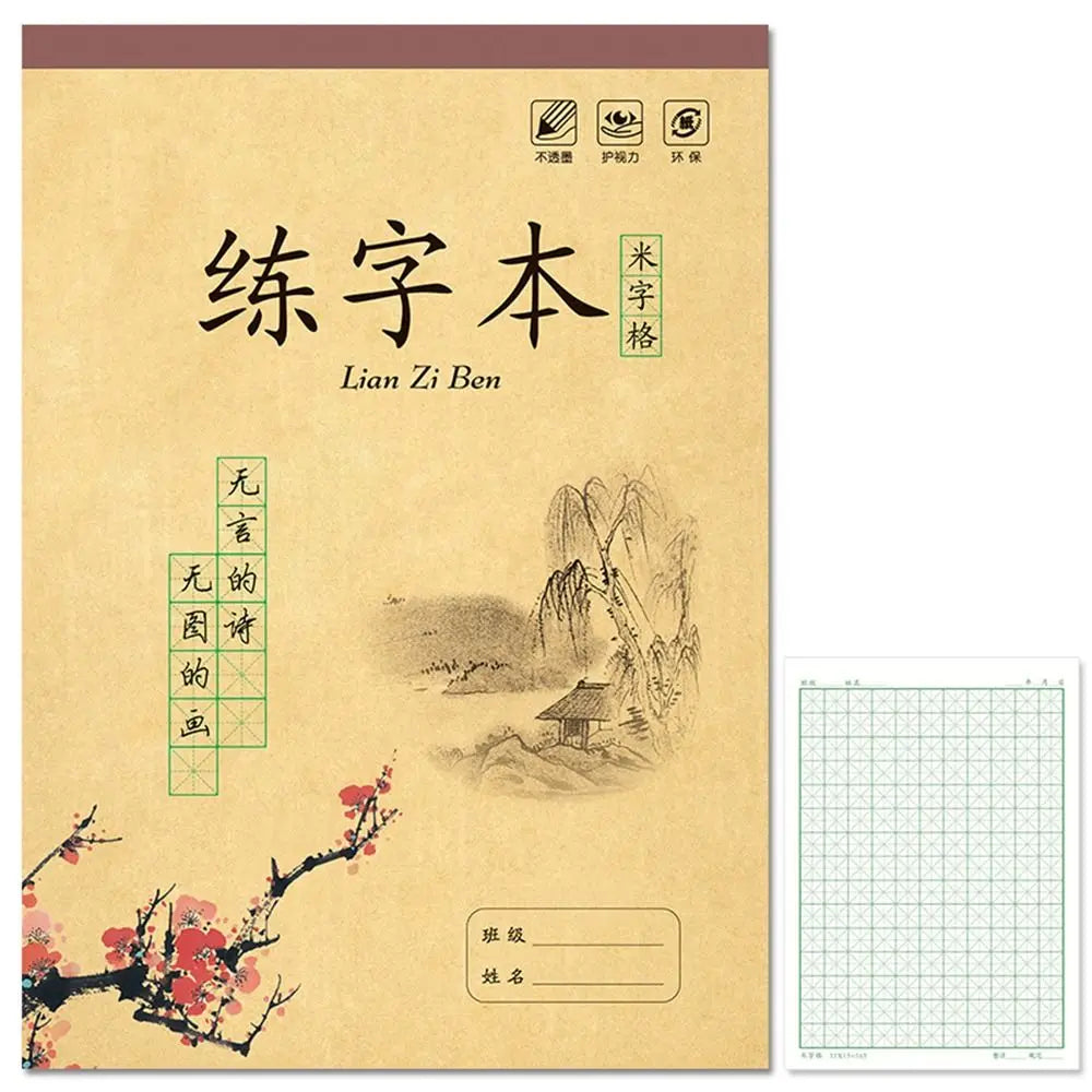 Chinese Calligraphy Copybook Grid Lattice Writing Practice Paper