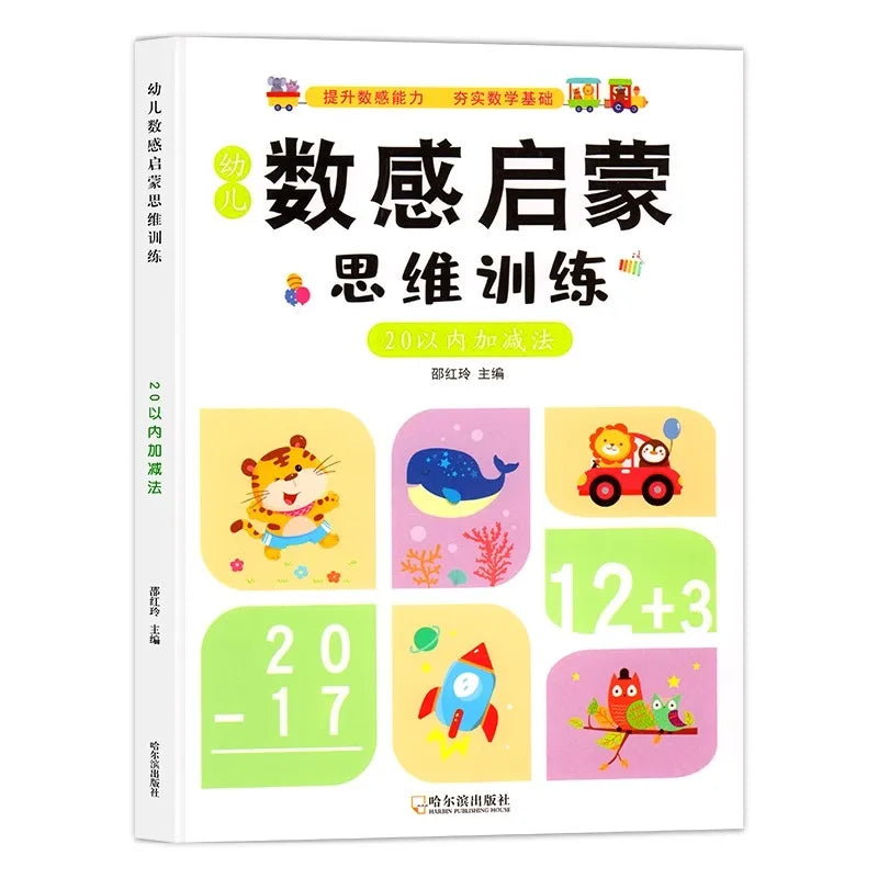 Addition Subtraction Arithmetic First-year Student Learning