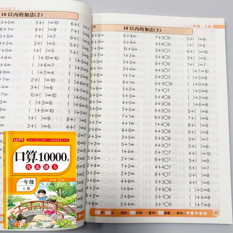 Grade 1 Math Workbook 10000 Oral Arithmetic Drills Addition Within 10