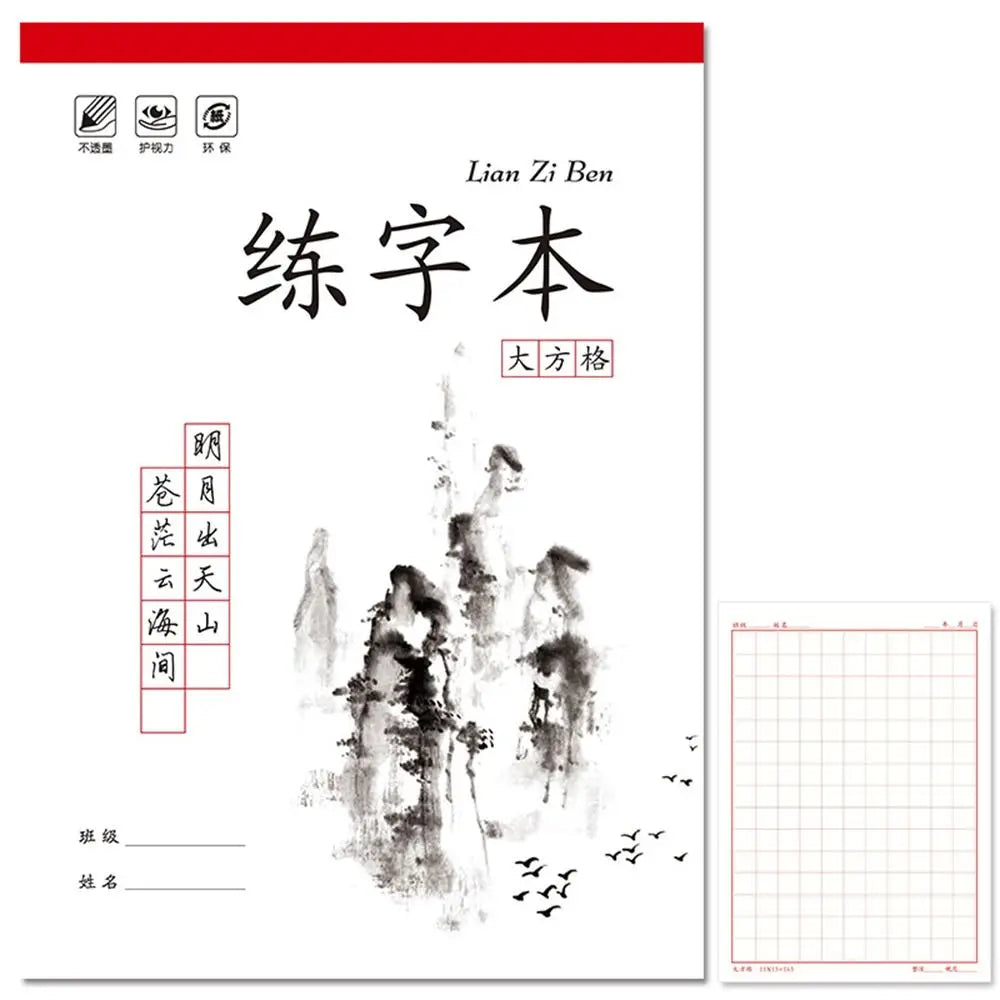 Chinese Calligraphy Copybook Grid Lattice Writing Practice Paper