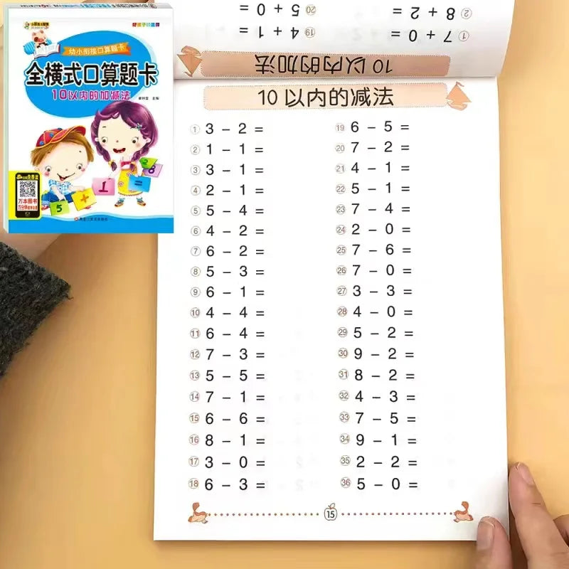 Within 100 Mathematics Textbook Addition Subtraction Card Teaching