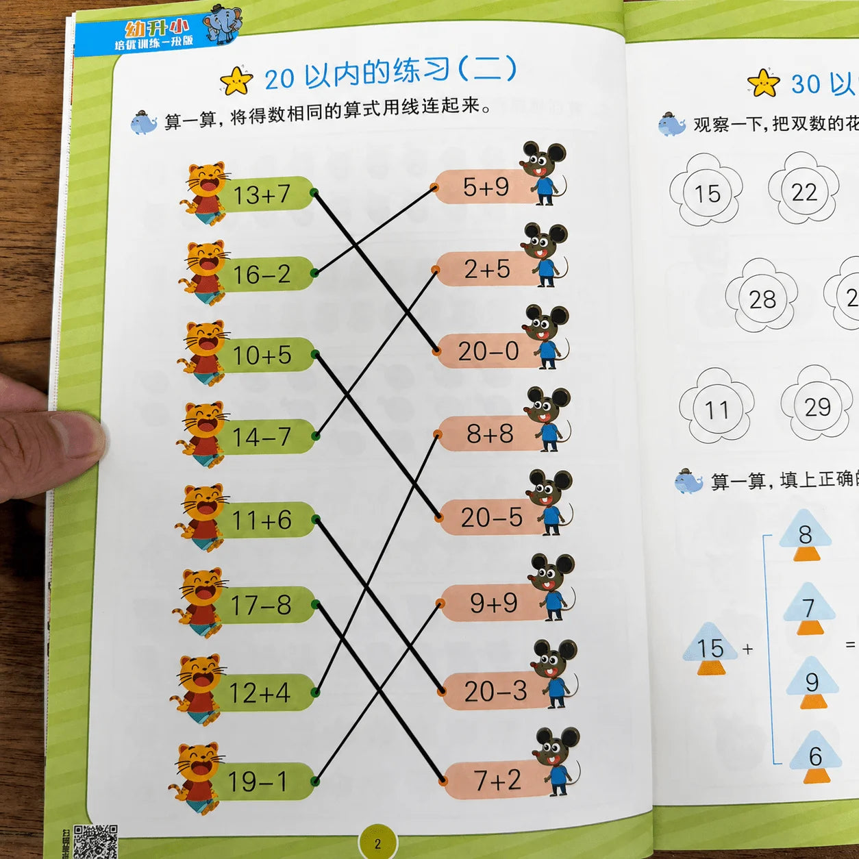 Within 50 Addition Subtraction Math Workbook 44 Pages Kids Arithmetic