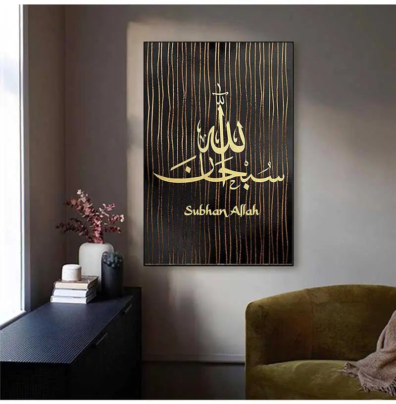 Islamic Calligraphy Canvas Wall Art | Golden Black Print Poster