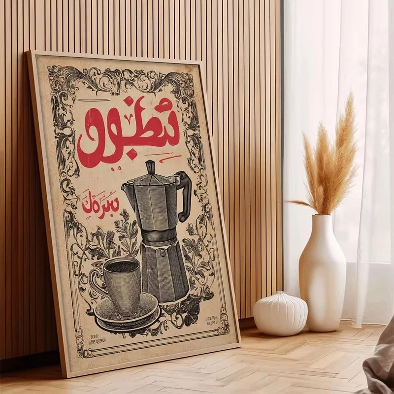 Retro Arabic Coffee Canvas Wall Art | Middle Eastern Home Decor