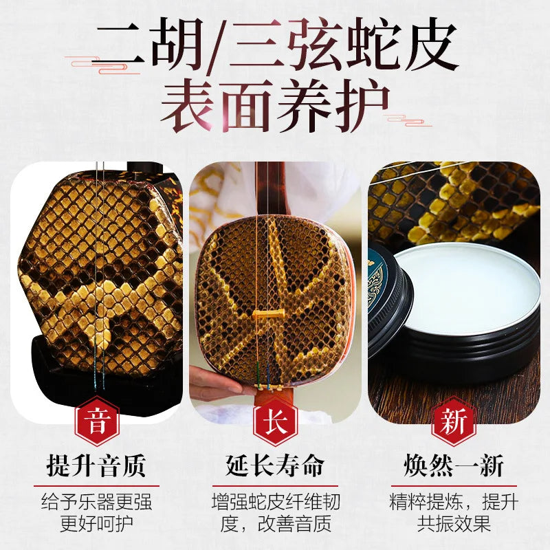 Erhu Snake Skin Maintenance Oil Sanxian Huqin Gaohu Python Universal