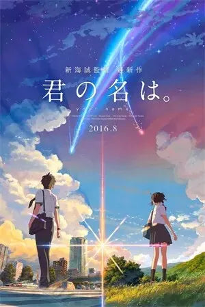 Your Name Anime Canvas Print | Japanese Wall Art Poster