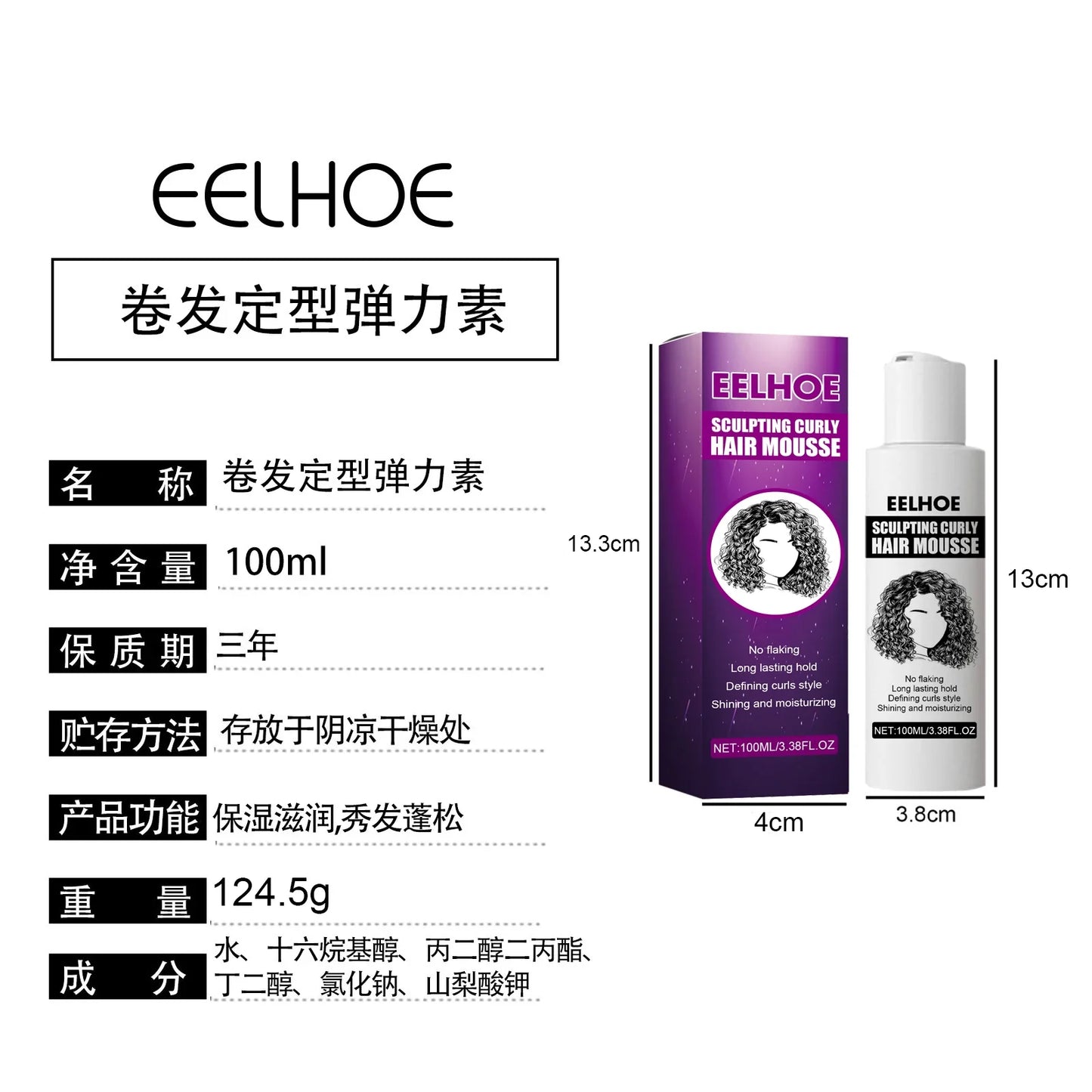 Eelhoe Curly Hair Mousse – Strong Hold, Anti-Frizz & Moisture