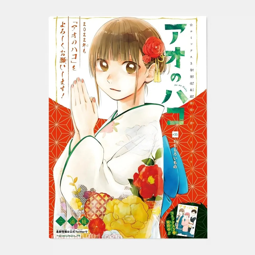 Anime Ao No H-hako Poster HD art sticky wall waterproof home living room bar decoration Peaceful Pleasures Health and Wellness z6 21X30cmNoframe