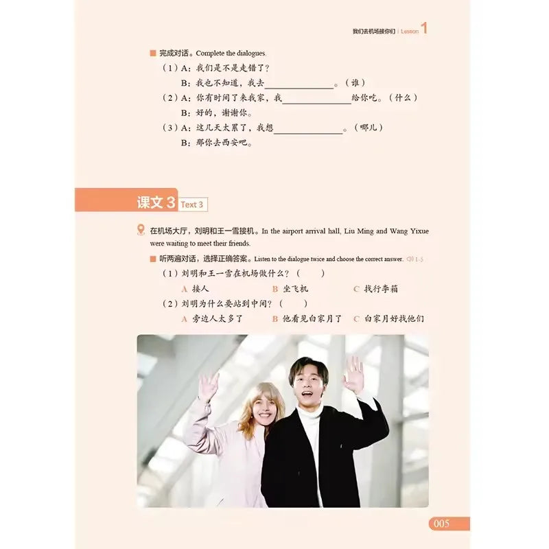 HSK Level 3 Tutorial Textbook Series 0 Exam Preparation Chinese