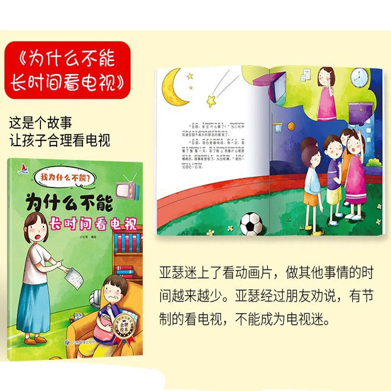 Children Emotional Management Character Cultivation Chinese Picture