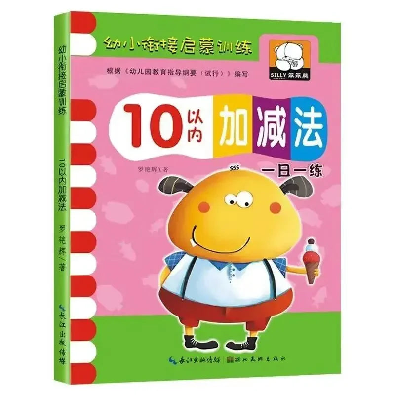 54 Pages Children's Addition Subtraction Learning Math Students