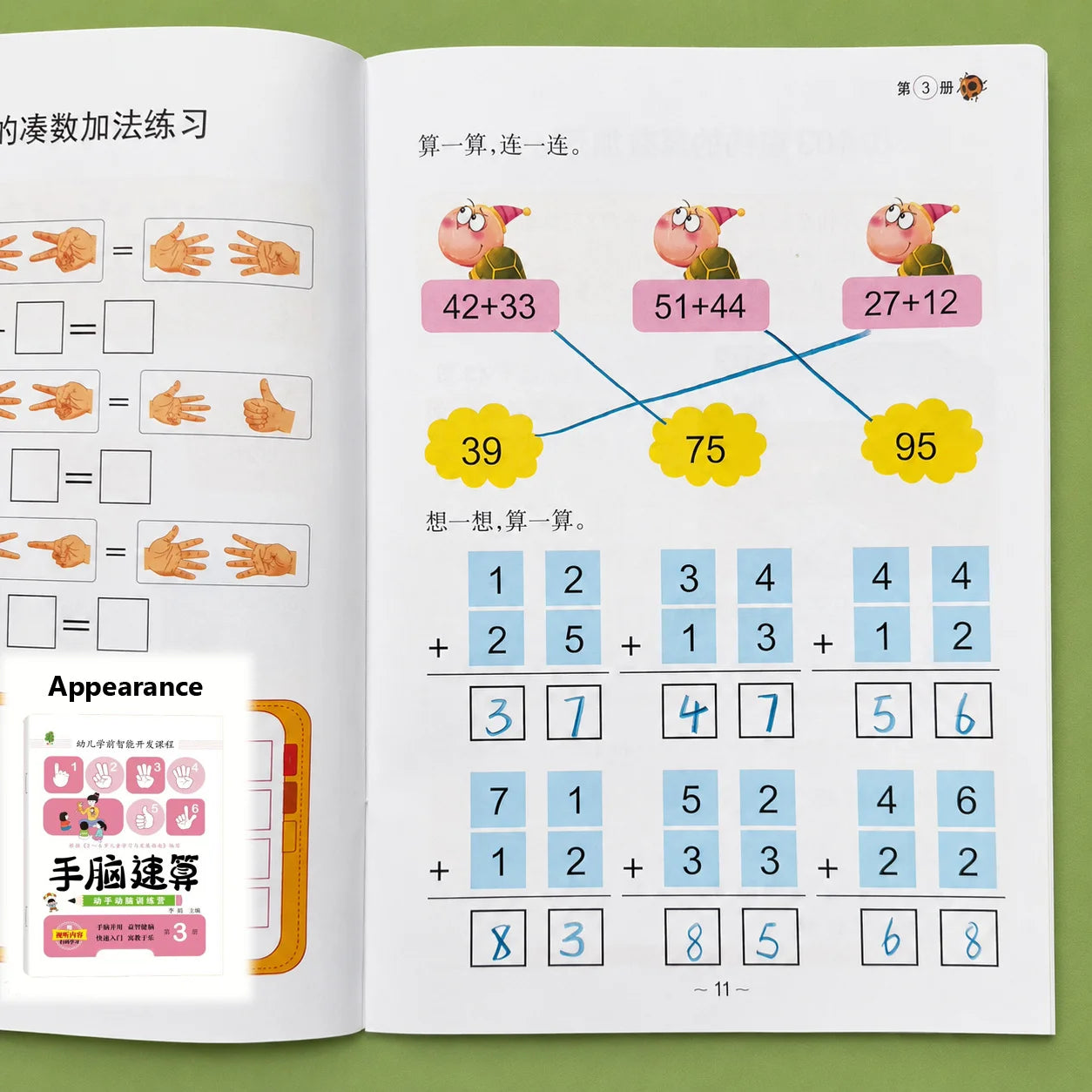 Preschool Hand Brain Math Workbook 32 Pages Within 100 Addition