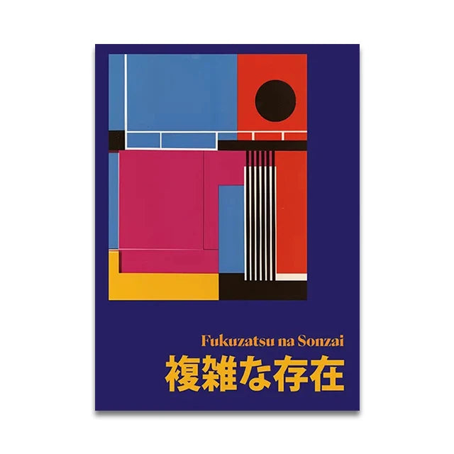 Japanese Music Canvas Wall Art Print Poster Japanese Art Exhibition Decorative Painting Modern Home Decor Gift Unframed Peaceful Pleasures Health and Wellness SW10141 50x70cm