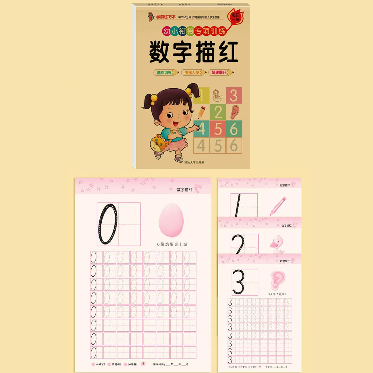 64 Pages Children Book Learning Chinese Pinyin Hanzi Bihua Arithmetic