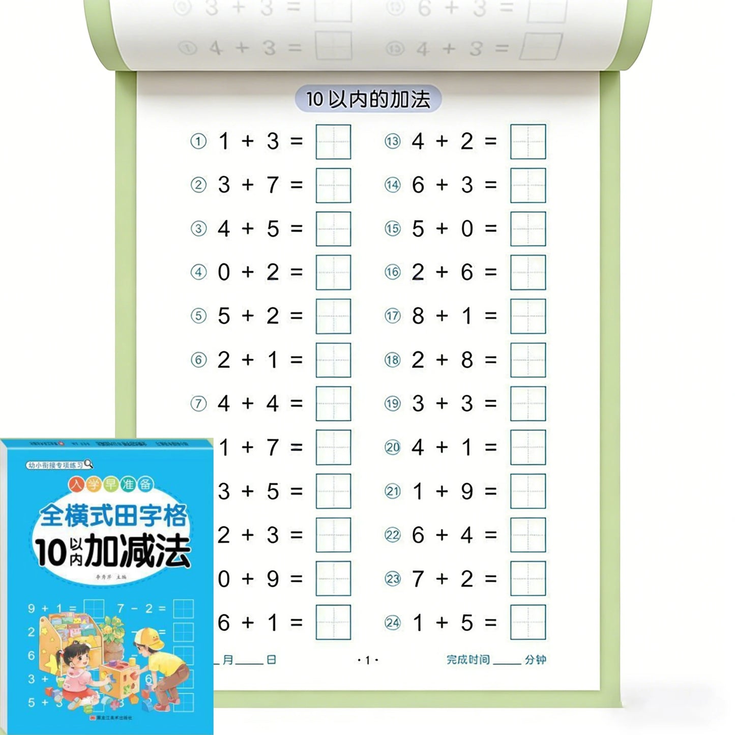 Math Practice Workbook 10 20 Addition Subtraction Arithmetic Skills