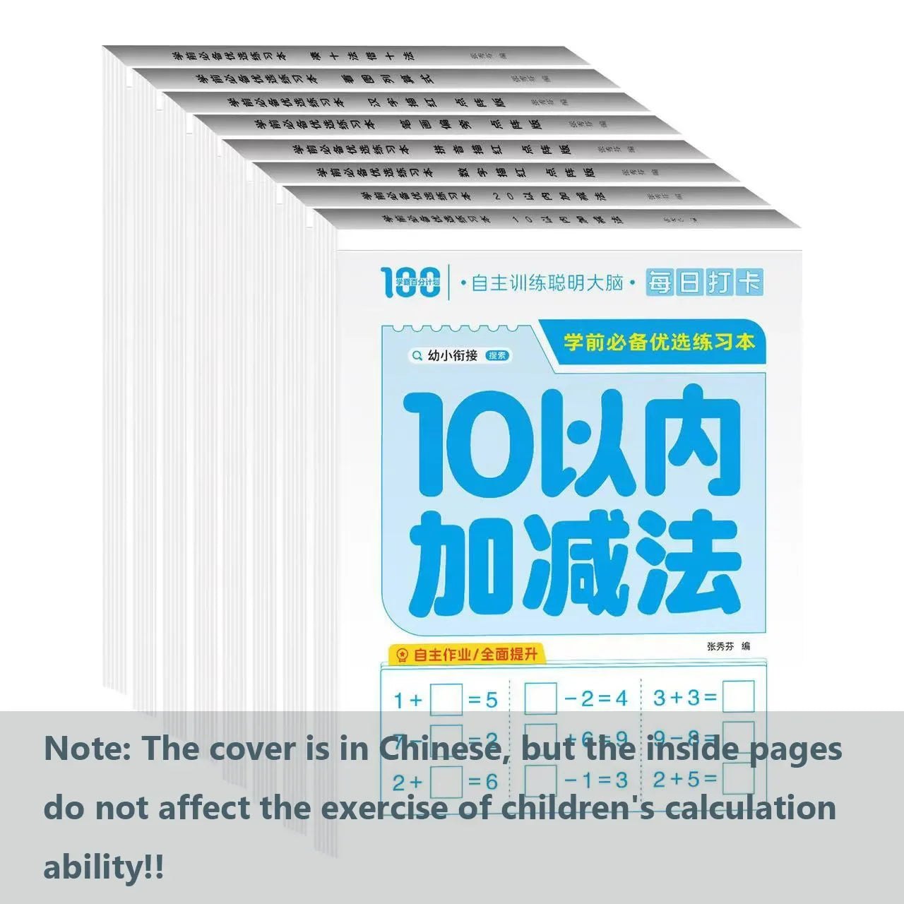 64 Pages Children Addition Subtraction Book Learning Mathematics