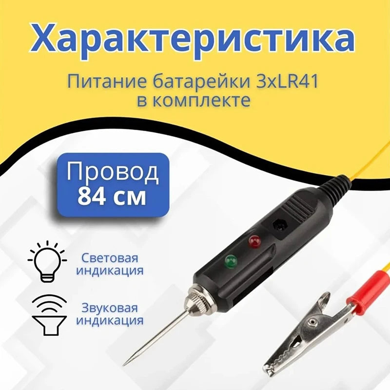 Sharp Needle Test Probe – Automotive & DIY Electronics