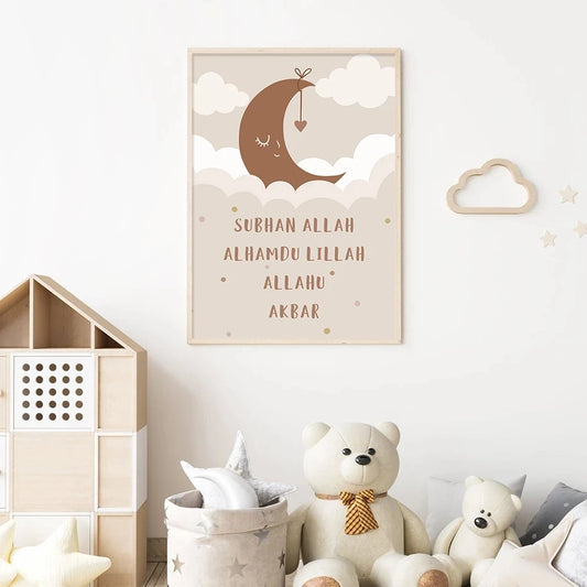 Islamic Bismillah Canvas Wall Art | Clouds Rainbow Moon Poster Canvas Wall Art Peaceful Pleasures Health and Wellness 02 20x30cm Unframed
