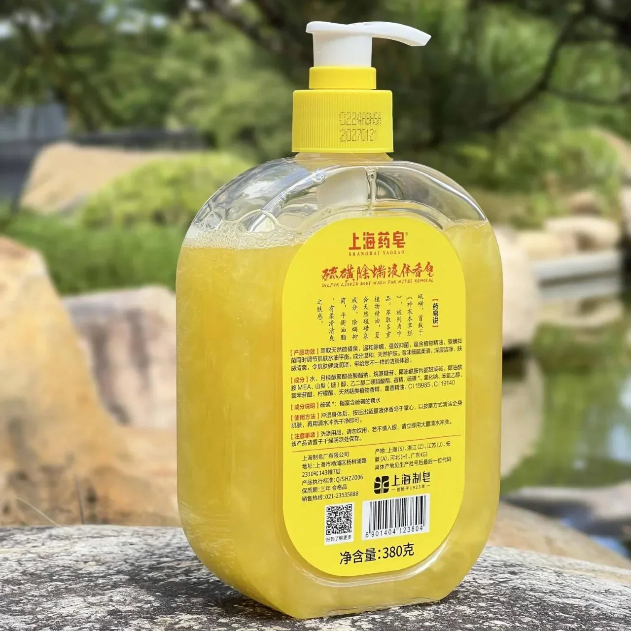 Shanghai Sulfur Shower Gel 380g – Deep Cleanse & Oil Control