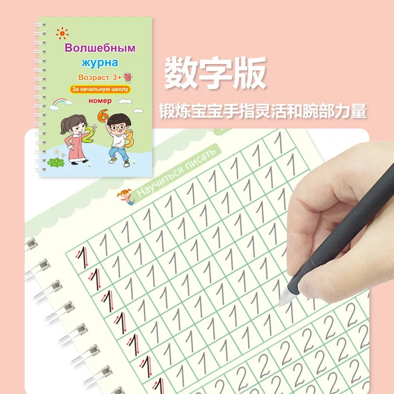 Magic Groove Practice Copybook Pen Preschools Russian Verison Kids
