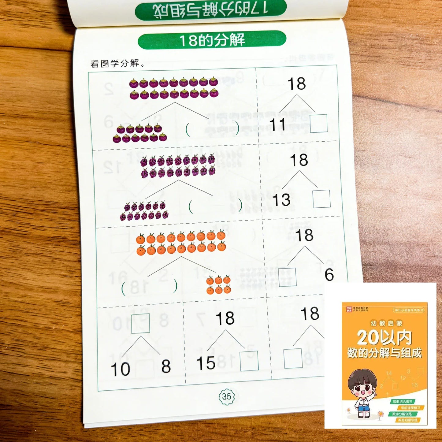 Within 20 Number Decomposition Composition Math Workbook 60 Pages