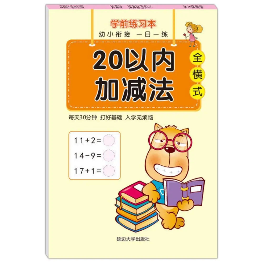 64 Pages Addition and Subtraction Arithmetic Exercise Books 10-100 Quick Calculation Math Arithmetic Books Math Training Peaceful Pleasures Health and Wellness 2